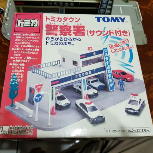 Tomica 絕版警察局 舊版