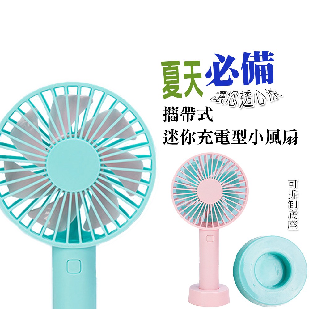 Wenjie 05 手持風扇隨身風扇usb風扇小電扇靜音風扇迷你電風扇桌扇手拿 蝦皮購物
