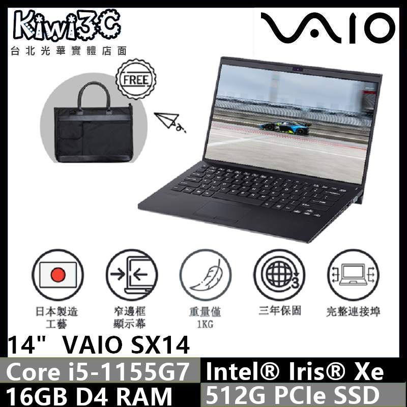 奇異果3C VAIO VAIO SX14 黑 NZ14V4TW051P i5-1155G7/16G/512G/W11P