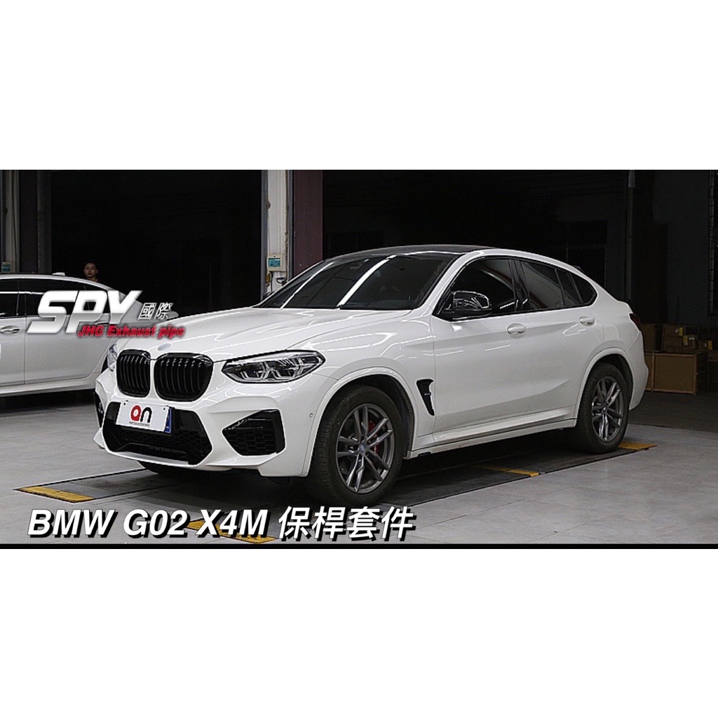 【SPY MOTOR】BMW G02 X4M前保桿 後保桿 輪弧 PP材質 台製AN