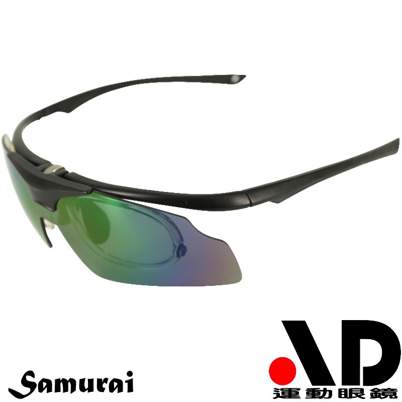 AD品牌新世代前掀式可調式鼻墊運動太陽眼鏡(近視可用)~台灣製外銷精品~Samurai-N系列套裝
