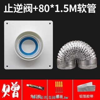 衛生間換氣扇出風口止逆閥80 100浴霸排風扇排氣管出風口逆止閥