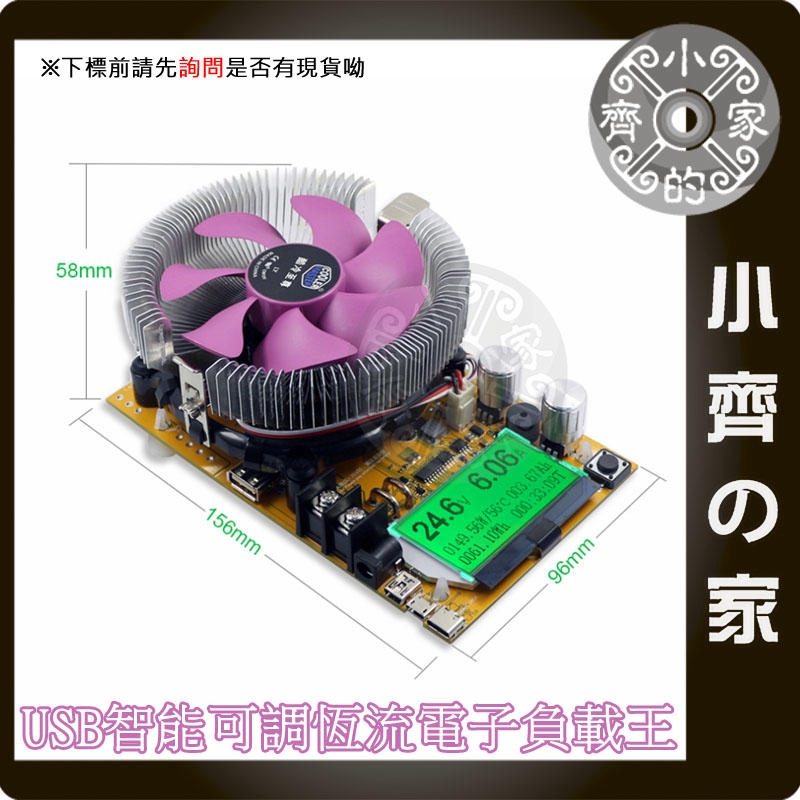 炬為0 0v 150w 多功能雙調恒流負載電源測試usb智能行動電源檢測儀智能溫控小齊二 蝦皮購物