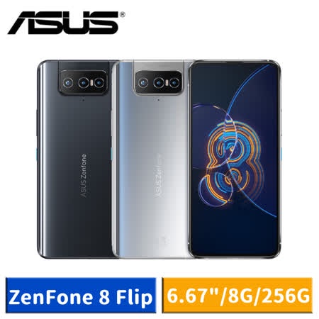 分期 免頭款 華碩 ASUS Zenfone 8 Flip ZS672KS 8+256GB  低門檻 過件率高