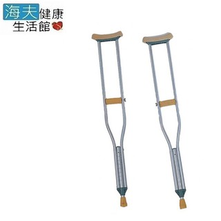 耀宏醫療用柺杖(未滅菌)【海夫健康生活館】YH128 腋下柺杖(鋁製)