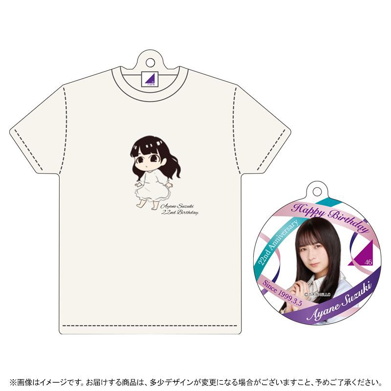 乃木坂46 21年3月度生誕記念tシャツ型キーホルダー 鈴木絢音 佐藤楓 柴田柚菜 蝦皮購物