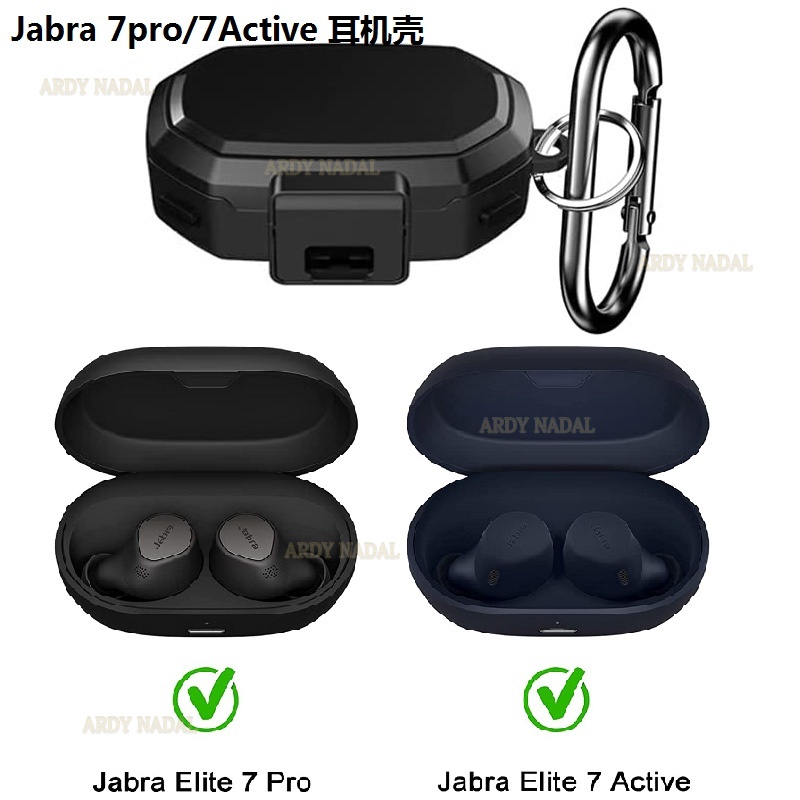 適用捷波朗Jabra Elite 7Pro 耳機套 卡扣防摔 7Active 藍牙耳機保護套
