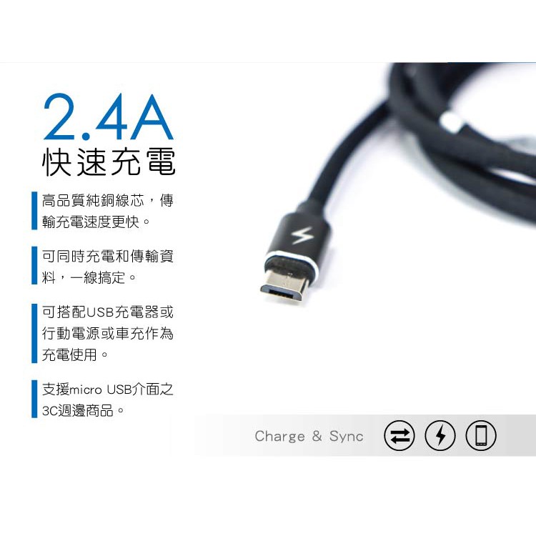 含稅原廠保固一年KINYO純銅線芯1米Micro USB快充2.4A鋁合金充電傳輸線(USB-B09)