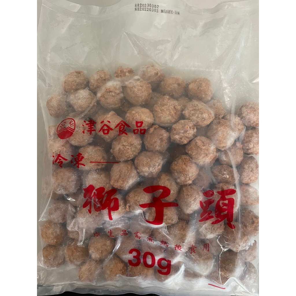 【津谷】獅子頭 紅燒獅子頭 火鍋料 業務用 冷凍食品 不適用於7天鑑賞期