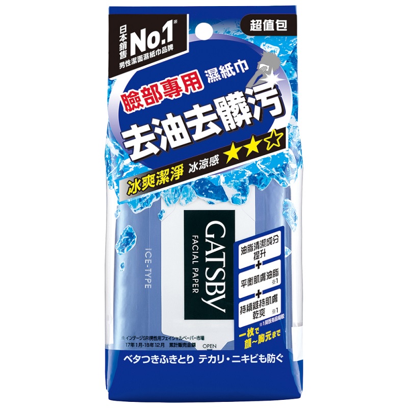 GATSBY潔面濕紙巾(冰爽型)大包裝42PC張 x 1 【家樂福】