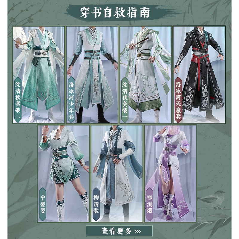三分妄想穿书自救指南人渣反派自救系統洛冰河- 三分妄想穿书自救指南人渣反派自救系統洛冰河-