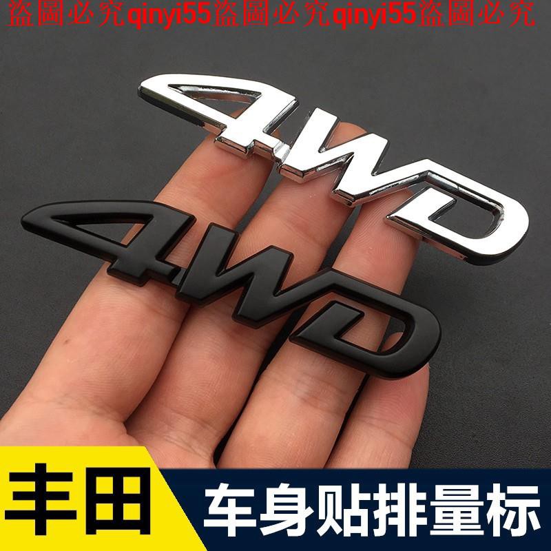 港風 Zara款 高級感豐田rav4金屬四驅4wd車標車貼四輪驅動車身貼尾標尾箱字標裝飾貼 蝦皮購物