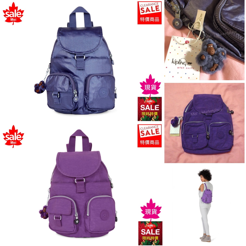 【真品*現貨】Kipling 塗層尼龍/紫色小款 後背包