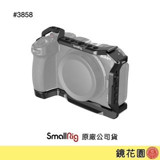 SmallRig 3858 Nikon Z30 承架 全籠 兔籠 提籠 現貨 鏡花園