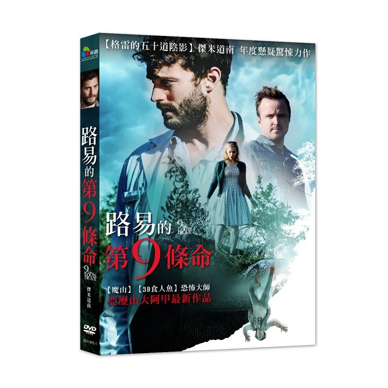 台聖出品 – 路易的第9條命 DVD – 由傑米道南、艾登隆沃夫、莎拉蓋登主演 - 全新正版