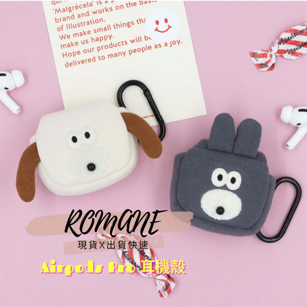 現貨 ❤️韓國 ROMANE Brunch Brother 吐司兄弟 Airpods Pro 耳機殼 布耳機保護套 狗狗