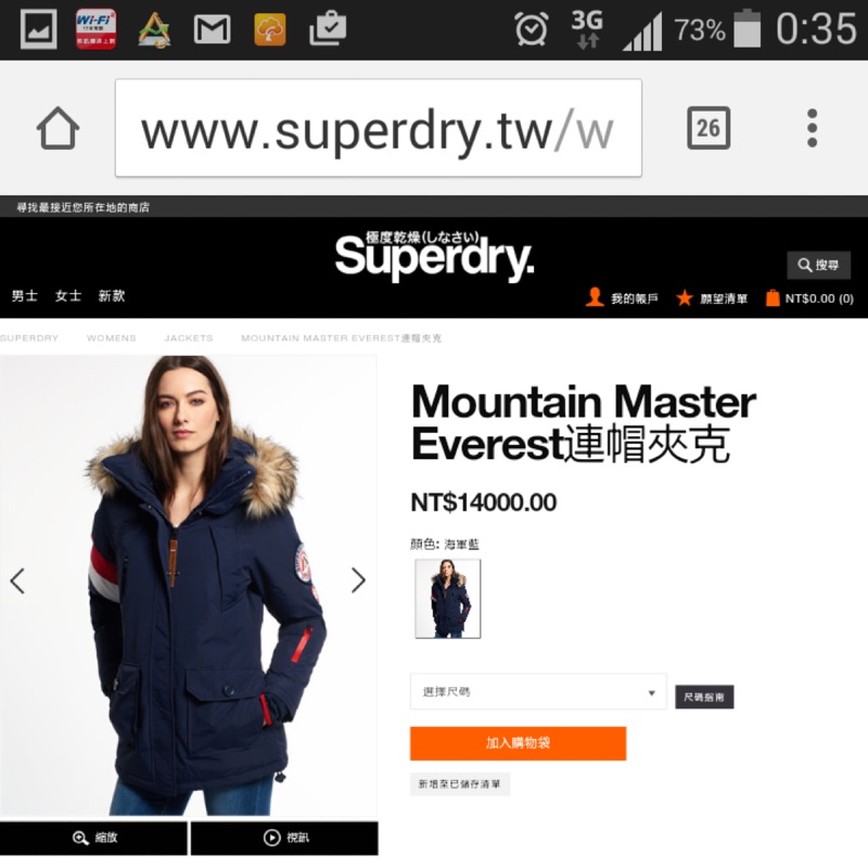 Superdry極度乾燥  長版登山外套 雪衣 防水 多層口袋 XL