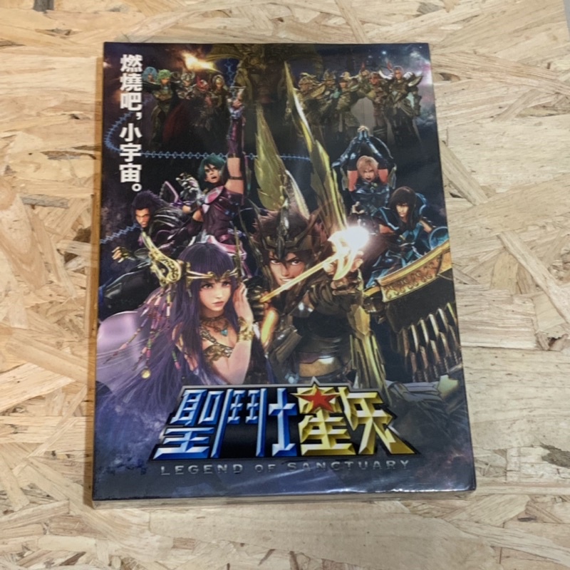 正版DVD 聖鬥士星矢 燃燒吧 小宇宙 東映