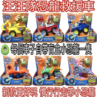 【ALL】新款汪汪隊玩具 汪汪隊 正版 汪汪隊立大功玩具 恐龍 玩具車 變形車玩具 益智玩具 兒童玩具