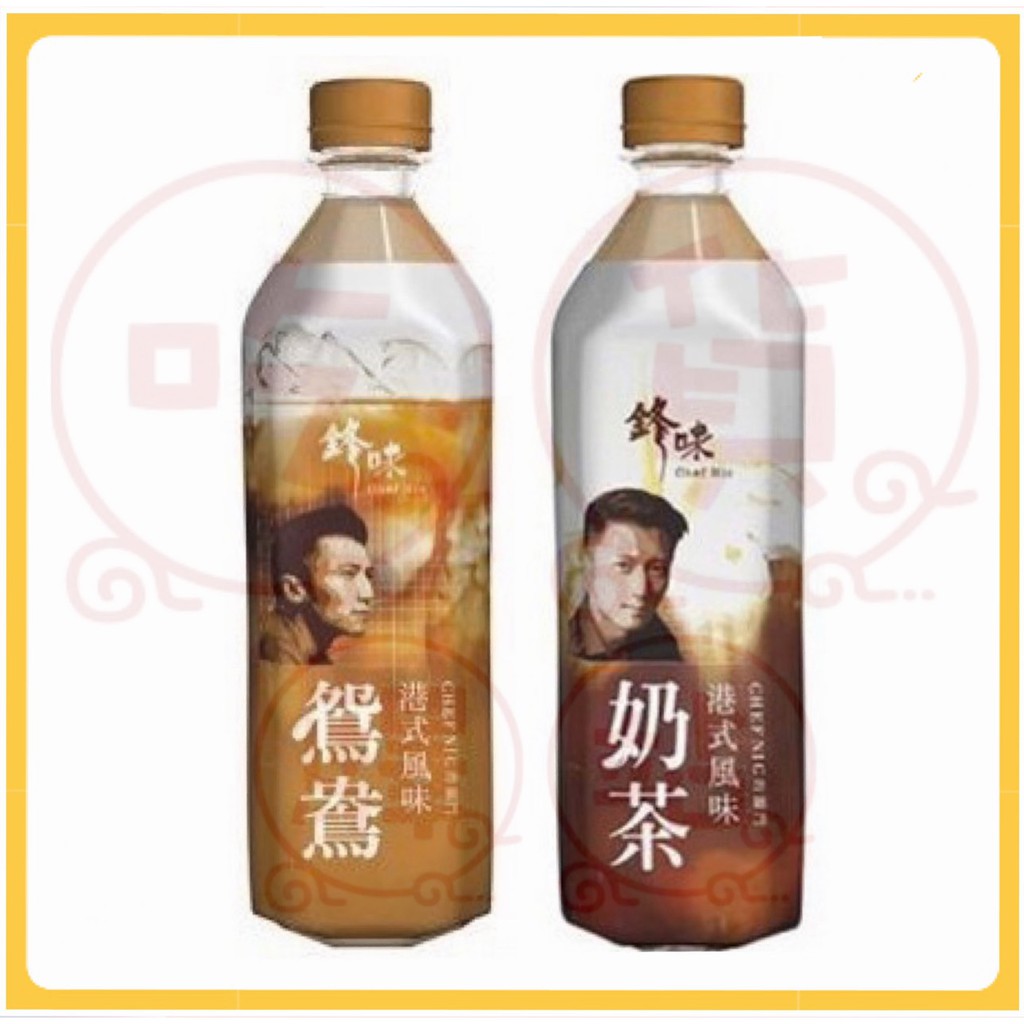 ｛吃貨驛站｝下殺大特價 香港 鋒味 奶茶 鴛鴦 奶茶 港式 500ml 拉茶 謝霆鋒代言 即期特賣