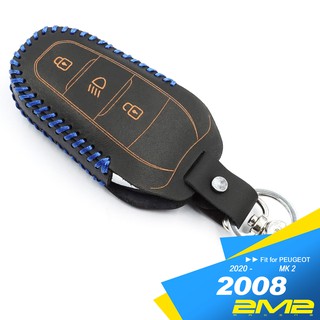 2020-2024 PEUGEOT 2008 寶獅汽車 鑰匙套 鑰匙皮套 鑰匙殼 鑰匙包 鑰匙圈