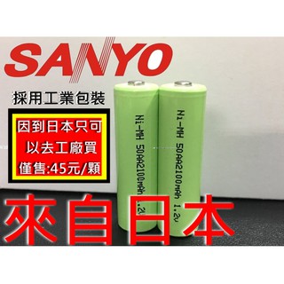 3號 2100mah 充電電池 充電器 循環電池 全新 鎳氫 4號 3號 日本三洋