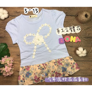BONA現貨童裝＞手工立體花拼接長版上衣＞男寶 女寶 寶寶 洋裝 T恤 上衣 套裝