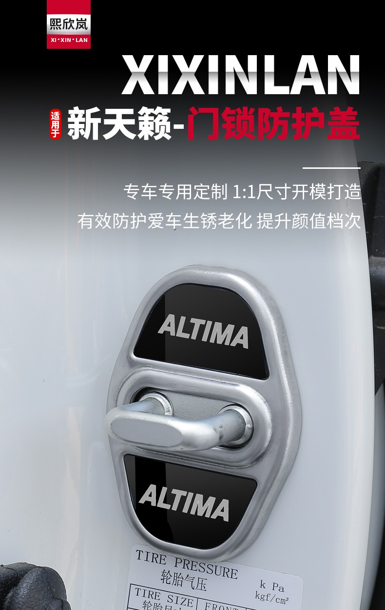 Nissan 專用于款新altima門鎖扣限位器保護蓋改裝裝飾配件汽車用品 蝦皮購物