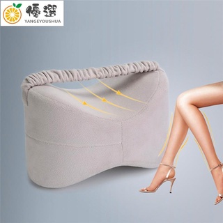 【現貨✧熱賣】慢回彈孕婦夾腿枕膝蓋枕 舒適純記憶泡沫膝蓋枕頭坐骨神經痛安全腿枕有可洗蓋【嚴格優選】