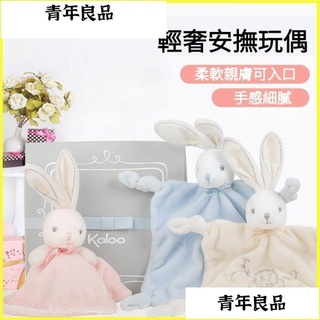 kaloo安撫毛巾寶寶安撫安撫巾安撫娃娃嬰兒安撫嬰兒玩具嬰兒用品兔熊玩偶新生嬰兒毛絨玩具小熊可入口啃咬q