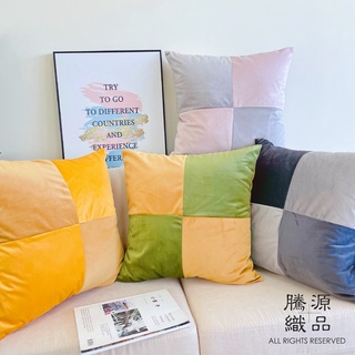 【騰源織品｜24hr出貨】天鵝絨拼接系列抱枕套| 共6款 | 40x40 | 45x45 | 50x50 | 60x60