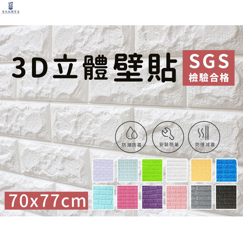 機能性壁紙 優惠推薦 21年7月 蝦皮購物台灣