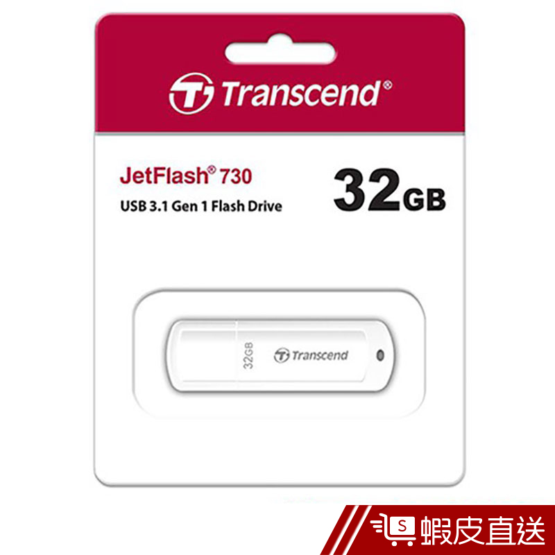 Transcend 創見 32GB JetFlash 730 USB3.1 隨身碟  現貨 蝦皮直送