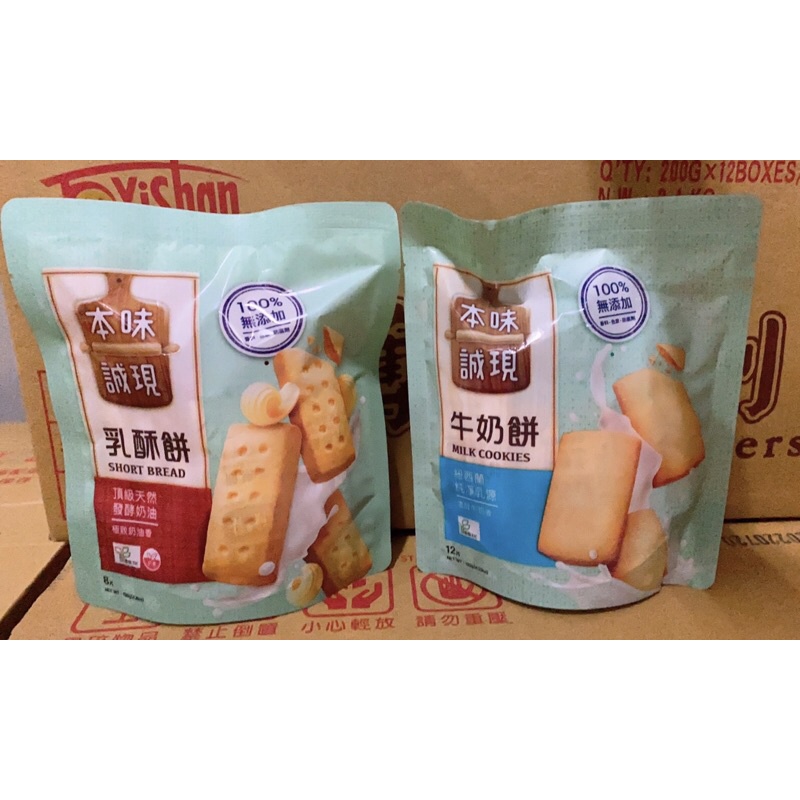 本味誠現乳酥餅拍賣商品比價 2021年11月 Findprice 價格網