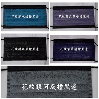 花紋口罩 優惠推薦 21年9月 蝦皮購物台灣