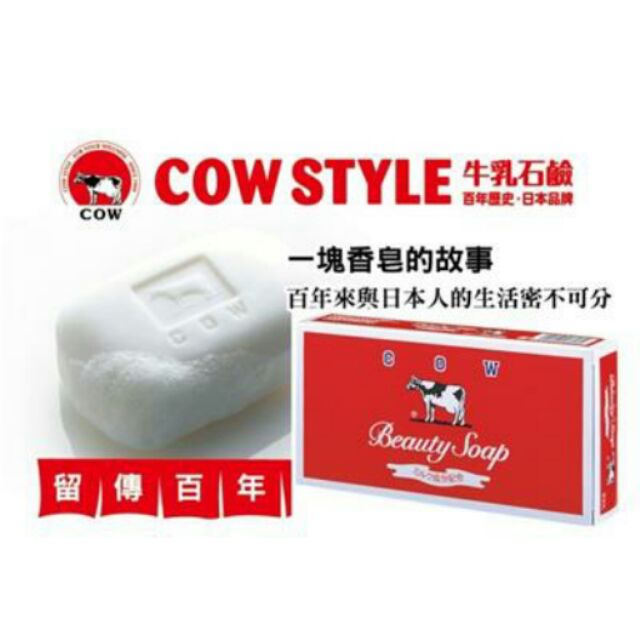 好市多 日本COW牛乳石鹼紅盒皂(薔薇花香) 滋潤型 100g