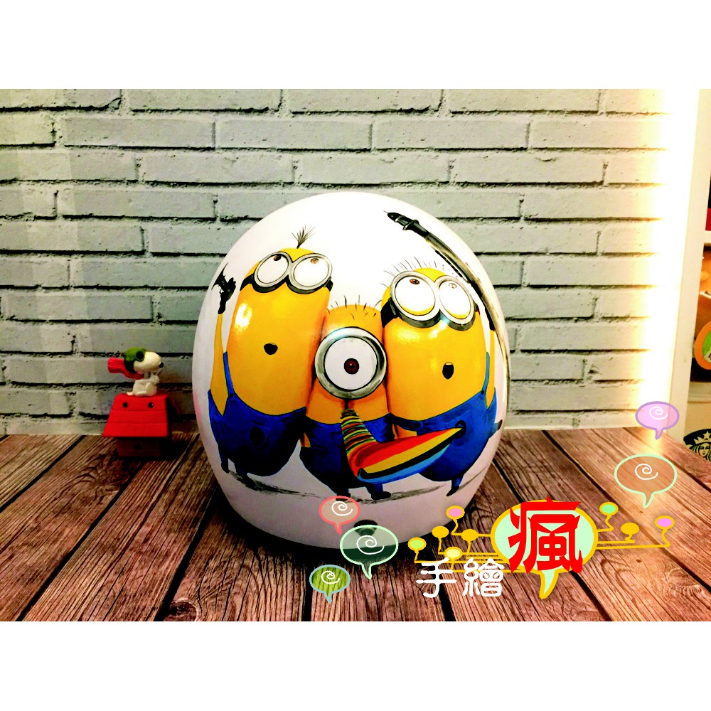 手繪瘋 [手繪 小小兵Minions 神偷奶爸 三個小黃人 安全帽 手工 禮物 生日 情人節  客製化 客訂 彩繪 週邊