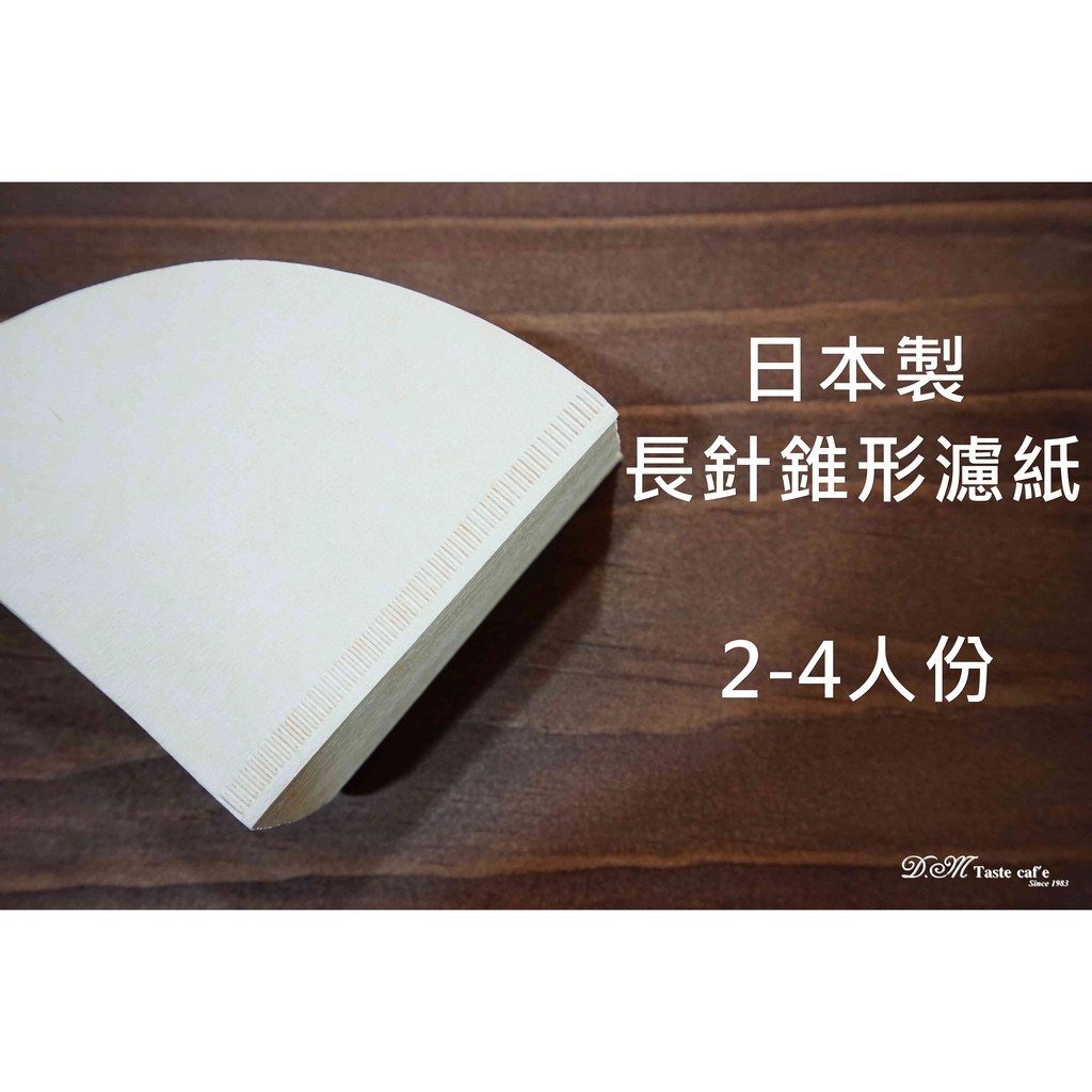 日本 營業用裸裝錐形濾紙 漂白 無漂白100入 HARIO V60 KONO可用【D.M TASTE CAFE】