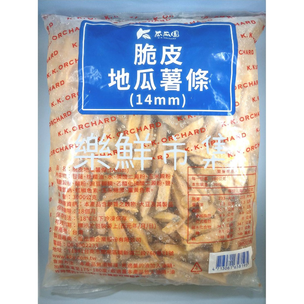 脆皮地瓜薯條