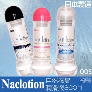 日本進口 低價現貨供應＊NaClotion標準潤滑液360ml 可按摩 包裝隱密 NCB02