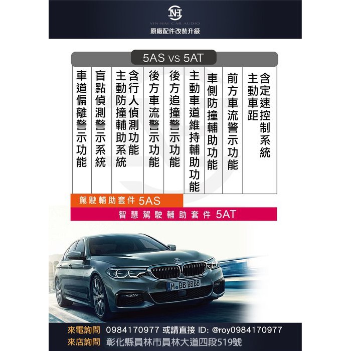 BMW G02 原廠跟車系統 自動駕駛 5AT 5DF ACC PLUS