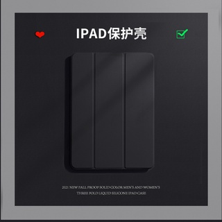 iPad保護殼 智能休眠 三折 翻蓋皮套 矽膠保護套 防摔殼 全包 軟殼 適用iPad Mini 1 2 3 4 5 6