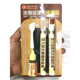 <油漆王子> 噴大師 木製品達人修護組 木製品達人 木器 修補筆 補色劑 補漆筆 金油 補土 修補劑 砂紙 刮棒