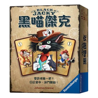 黑喵傑克 BLACK JACKY 繁體中文版 高雄龐奇桌遊