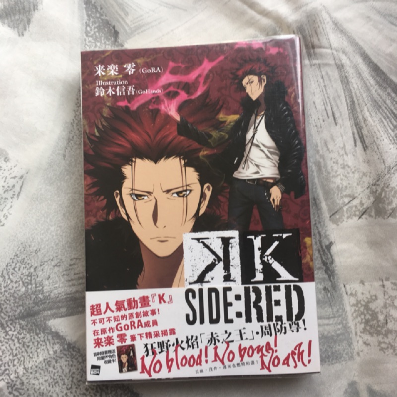 動漫 K Side Red 周防尊 蝦皮購物