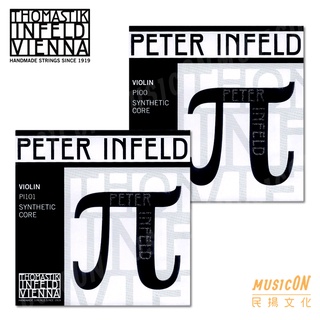 【民揚樂器】奧地利 Thomastik Peter Infeld PI101 PI100【π】小提琴弦 小提琴套弦