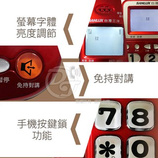 SANLUX 台灣三洋 2.4GHz數位式遠距離 子母電話機 DCT-8917 #4