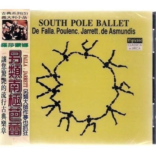 SOUTH POLE BALLET // 另類南極芭蕾 ~ 日美唱片、1996年發行