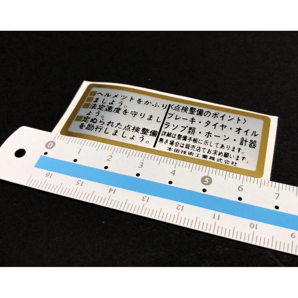 C 日本字標語造型 機車diy貼紙 防水貼紙 車殼貼 車貼 裝飾 質感提升up 蝦皮購物