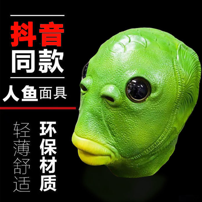 現貨綠魚人面具怪怪魚頭套魚頭頭套綠頭魚頭套綠綠頭怪綠色魚頭套面具 蝦皮購物